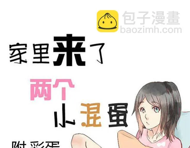 第13话 才没有生气！ 第32页