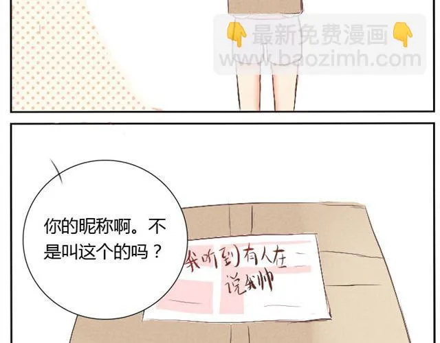第13话 才没有生气！ 第46页