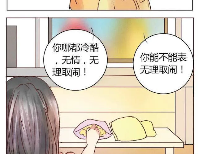 第12话 主人好大啊 第10页