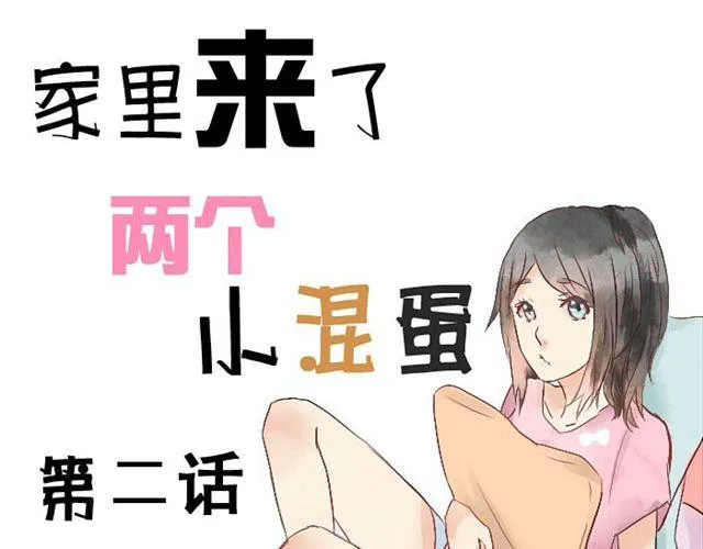 第2话 可怜的孩子们 第1页