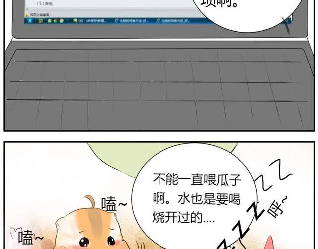 第2话 可怜的孩子们 第5页
