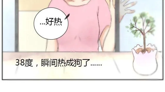 第2话 可怜的孩子们 第14页
