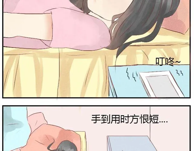 第2话 可怜的孩子们 第17页