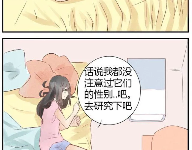 第2话 可怜的孩子们 第20页