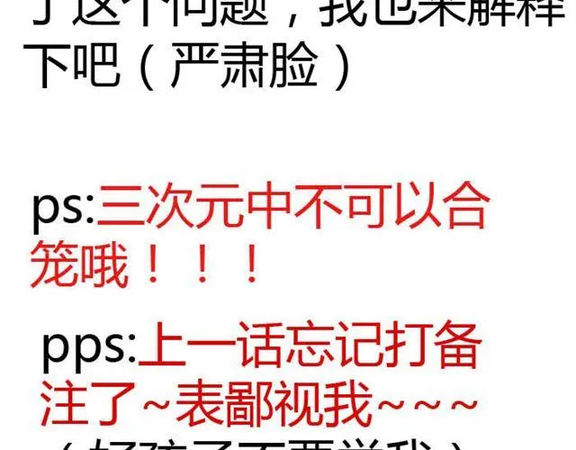 第2话 可怜的孩子们 第30页