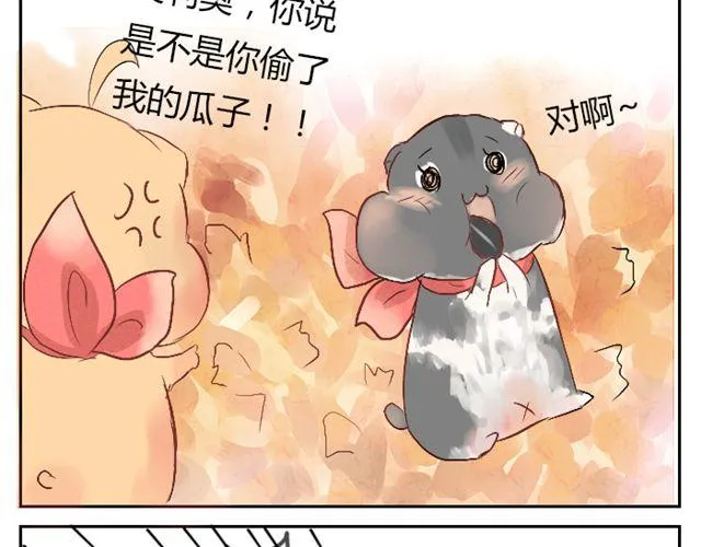 第4话 瓜子和我哪个更重要 第8页