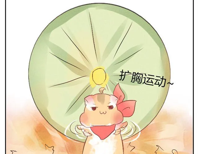 第5话 来吧，公主抱 第7页