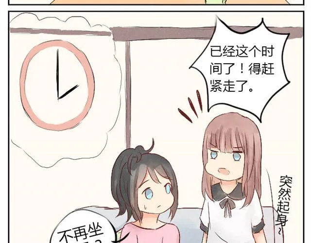 第6话 新来了两只小孩儿 第12页
