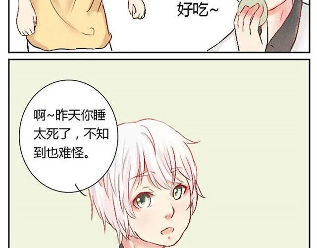 第6话 新来了两只小孩儿 第24页