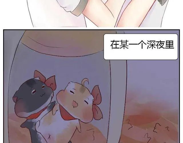 第7话 你那么凶干嘛！ 第3页
