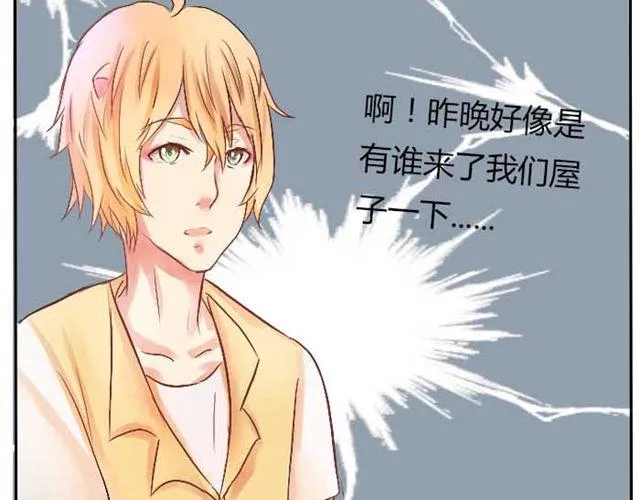 第7话 你那么凶干嘛！ 第15页
