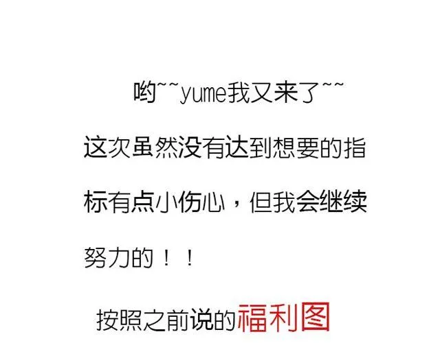 第8话 不要给别人添麻烦 第20页