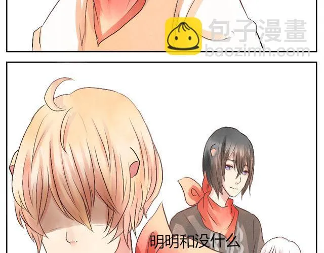 第10.11话 我到底在烦恼什么啊 第15页