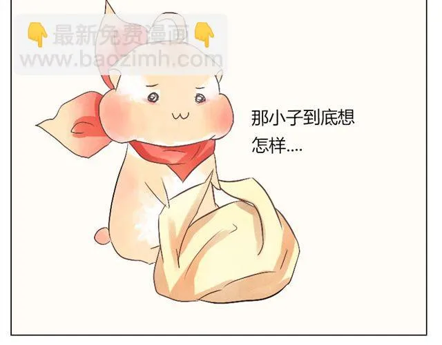 第10.11话 我到底在烦恼什么啊 第19页