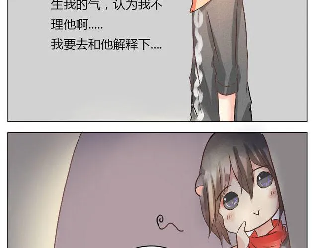 第10.11话 我到底在烦恼什么啊 第30页