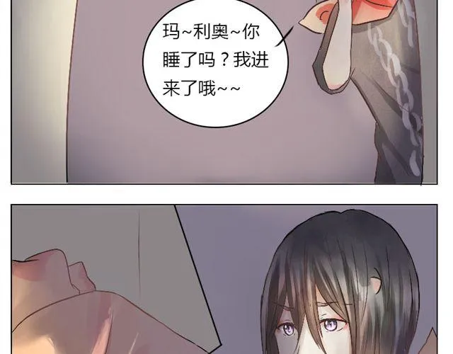 第10.11话 我到底在烦恼什么啊 第31页