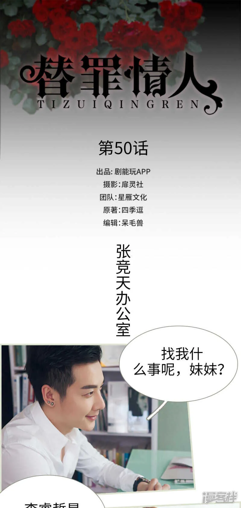 第50话 第1页
