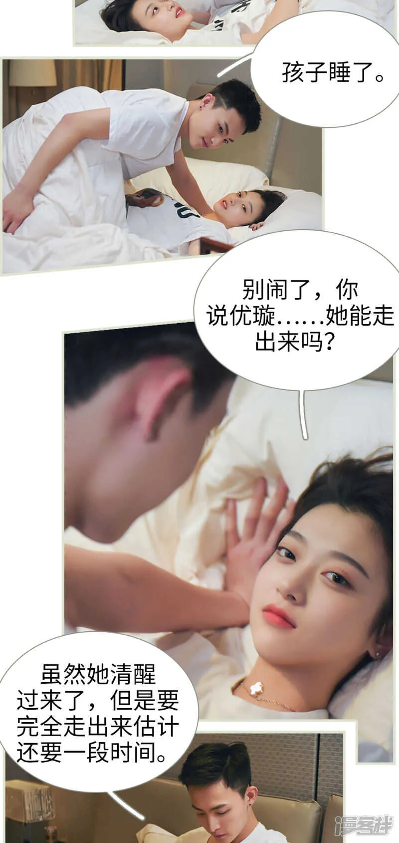第50话 第11页