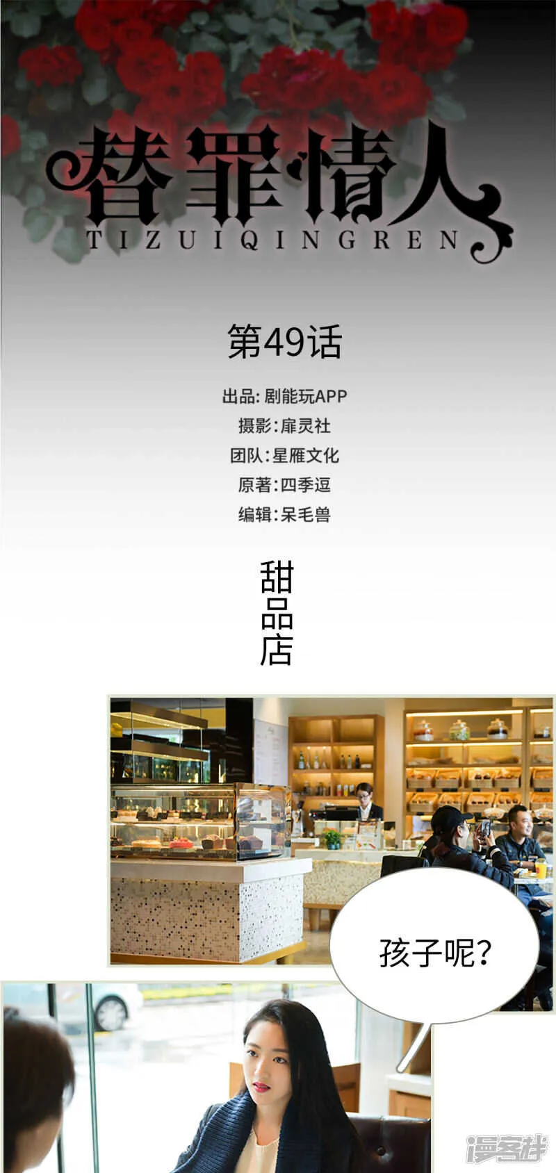 第49话 第1页