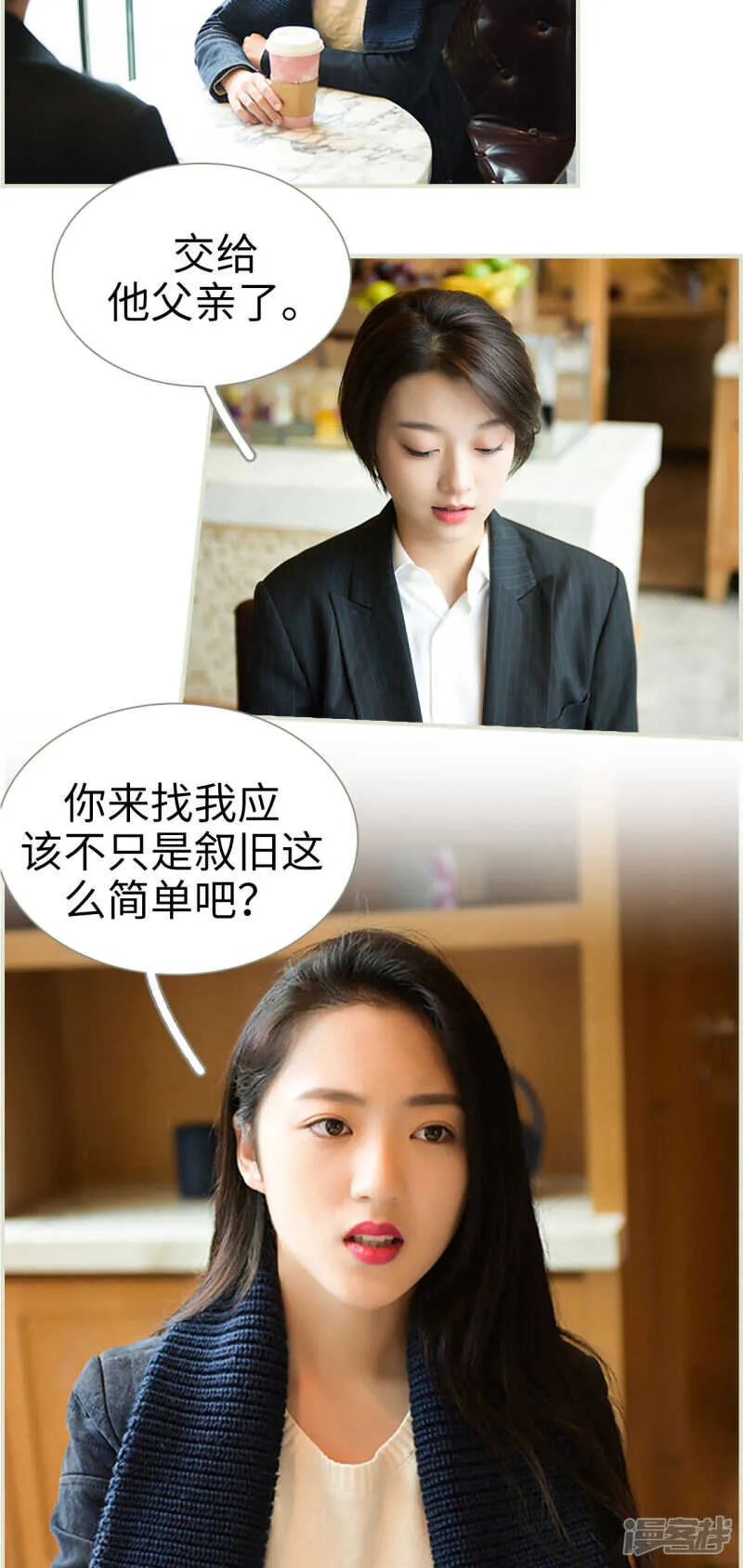 第49话 第2页