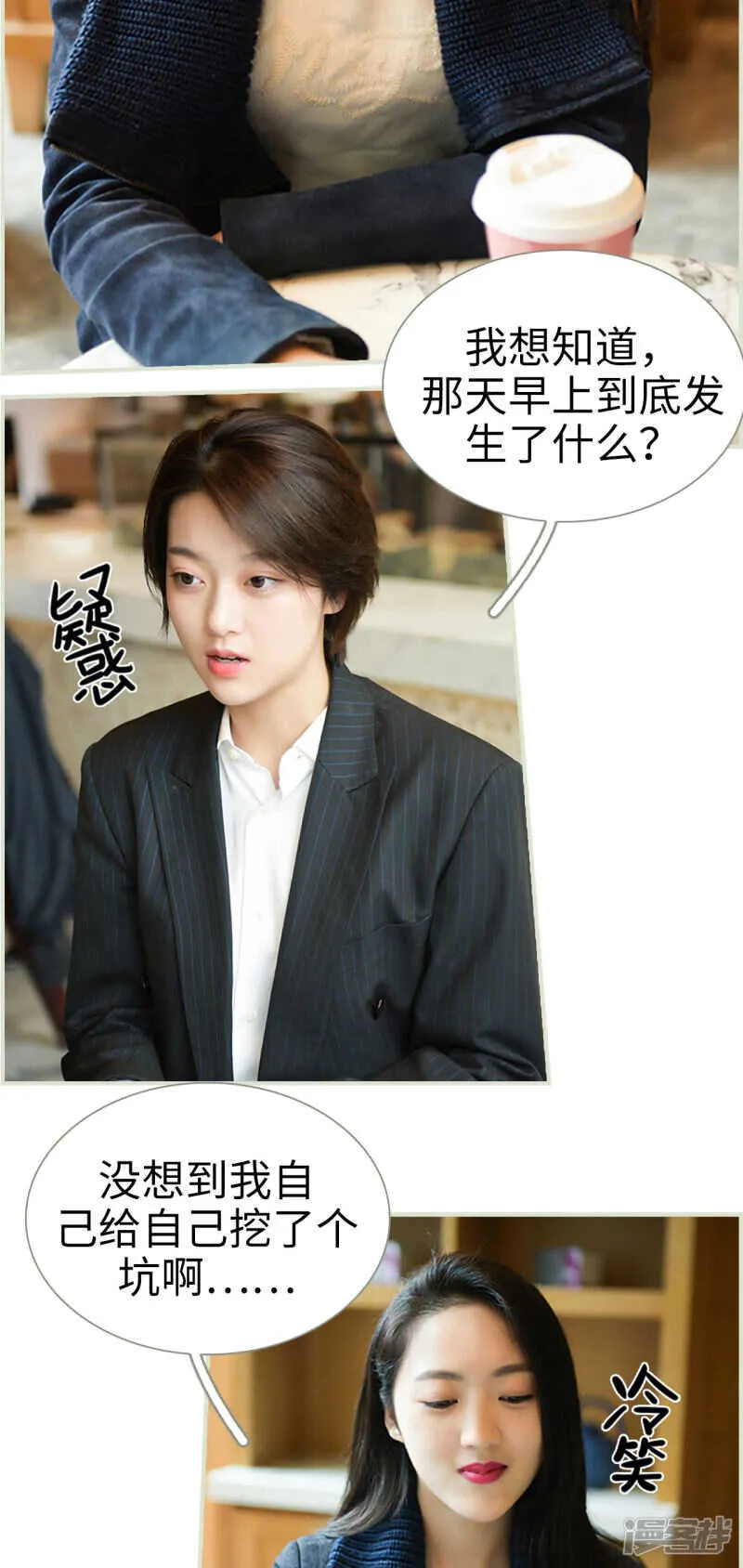 第49话 第3页