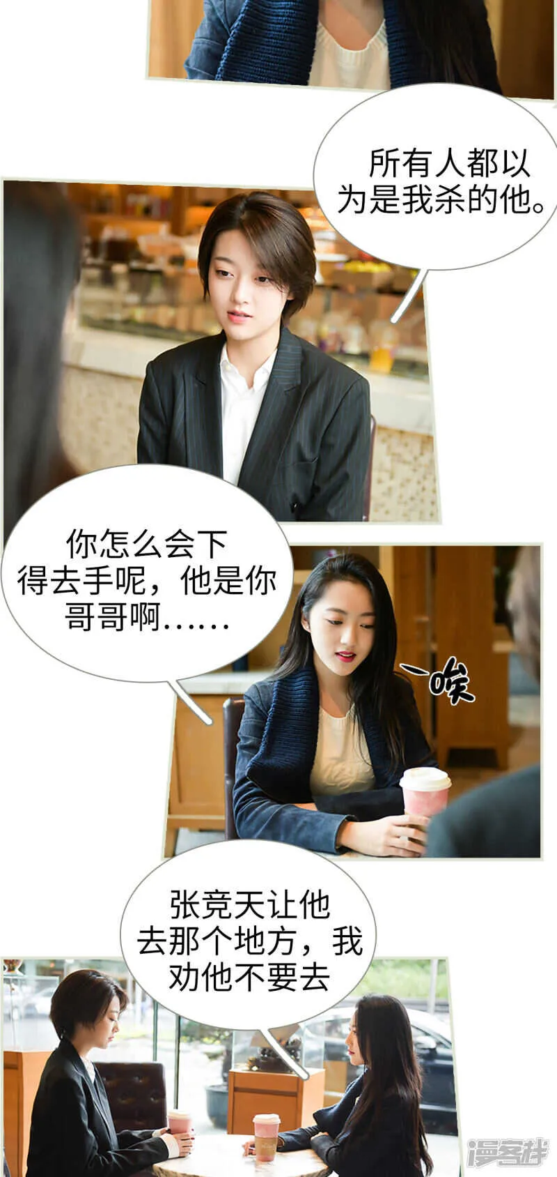 第49话 第4页