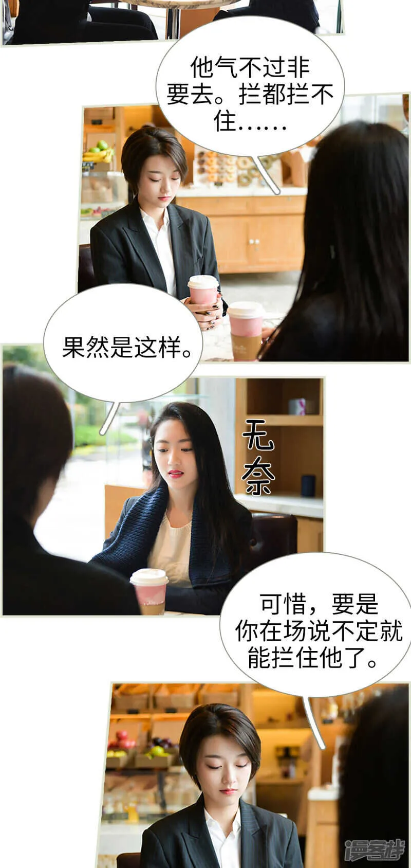 第49话 第5页