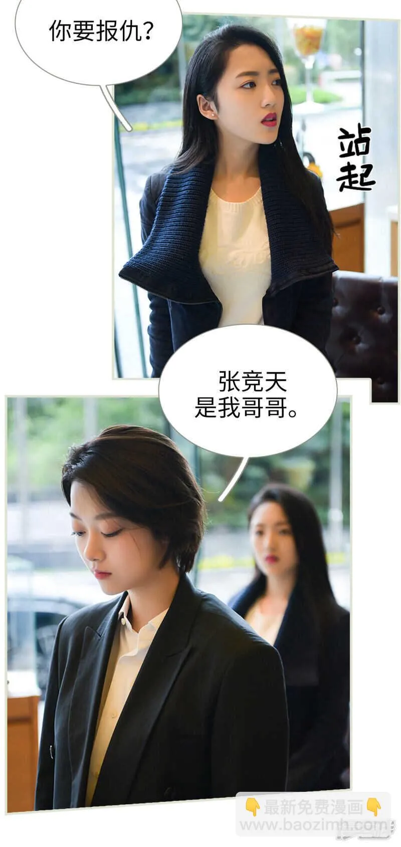 第49话 第8页