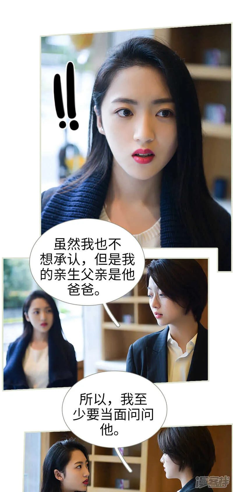 第49话 第9页