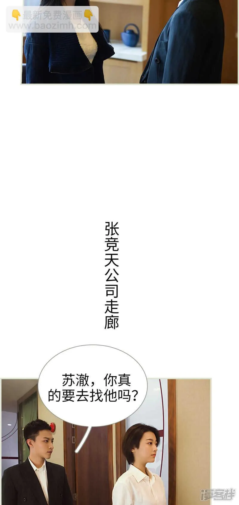 第49话 第10页