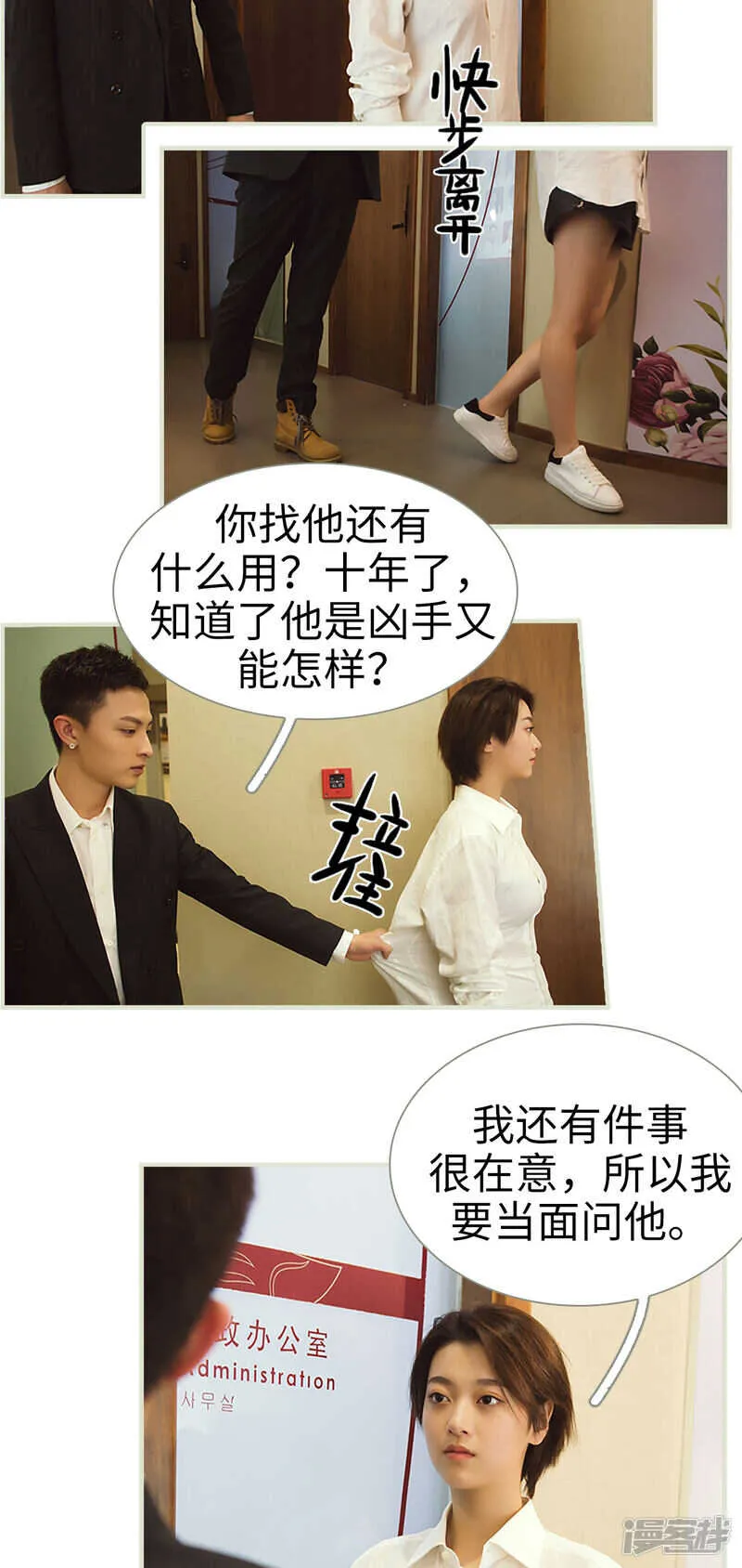 第49话 第11页