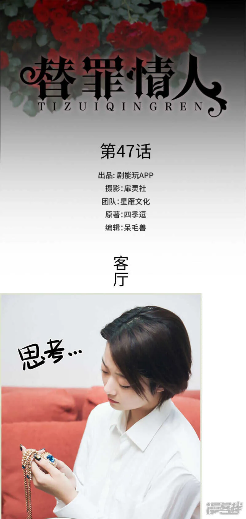 第47话 第1页