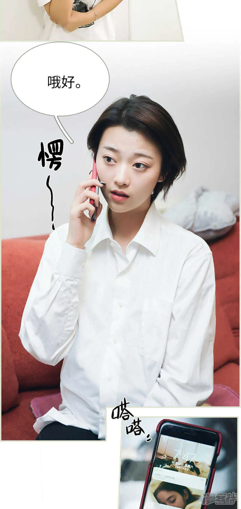 第47话 第3页