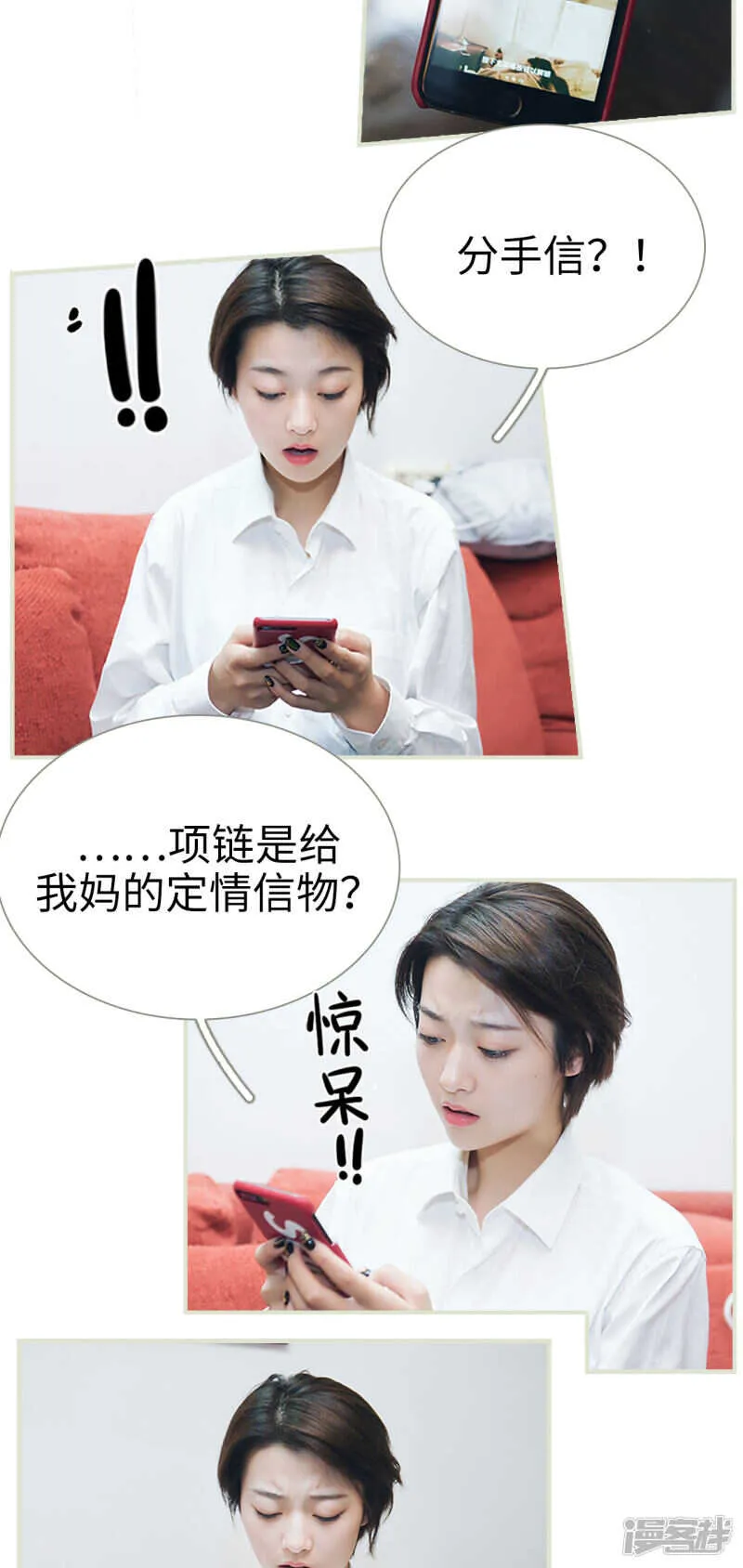 第47话 第4页