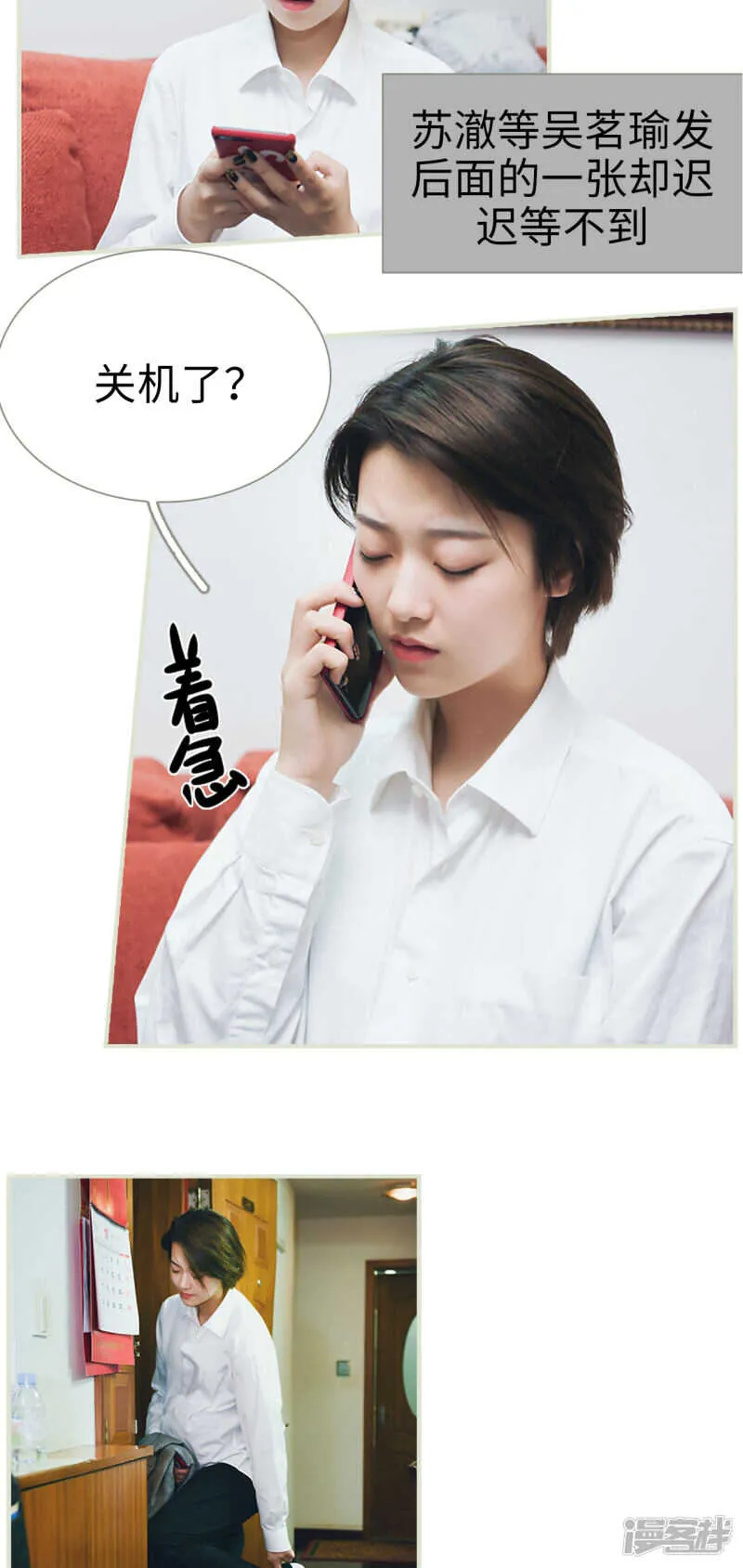 第47话 第5页
