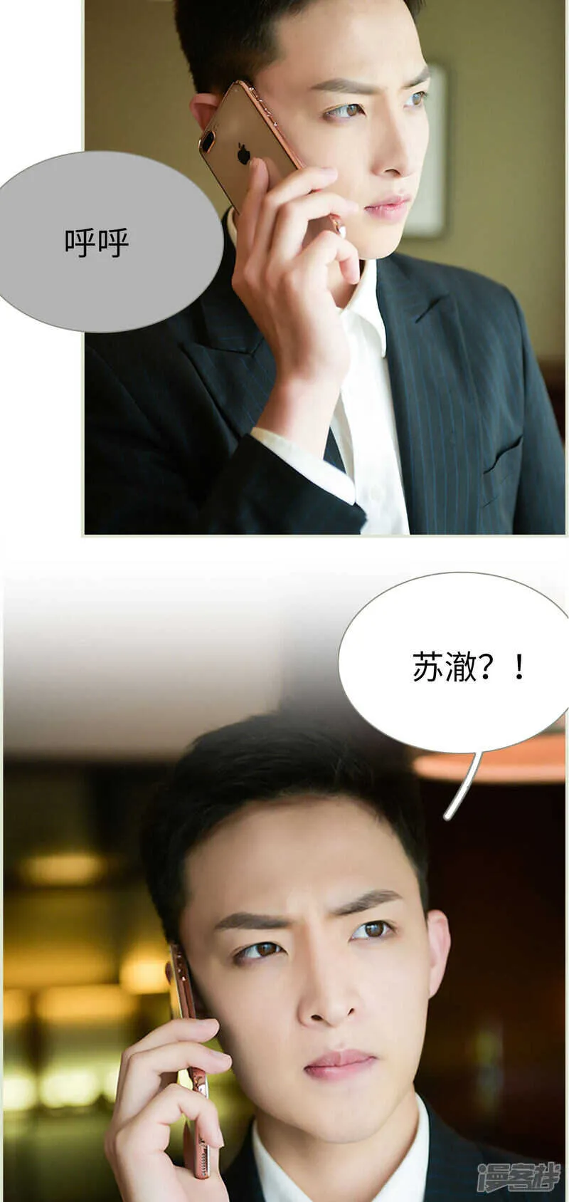 第47话 第8页