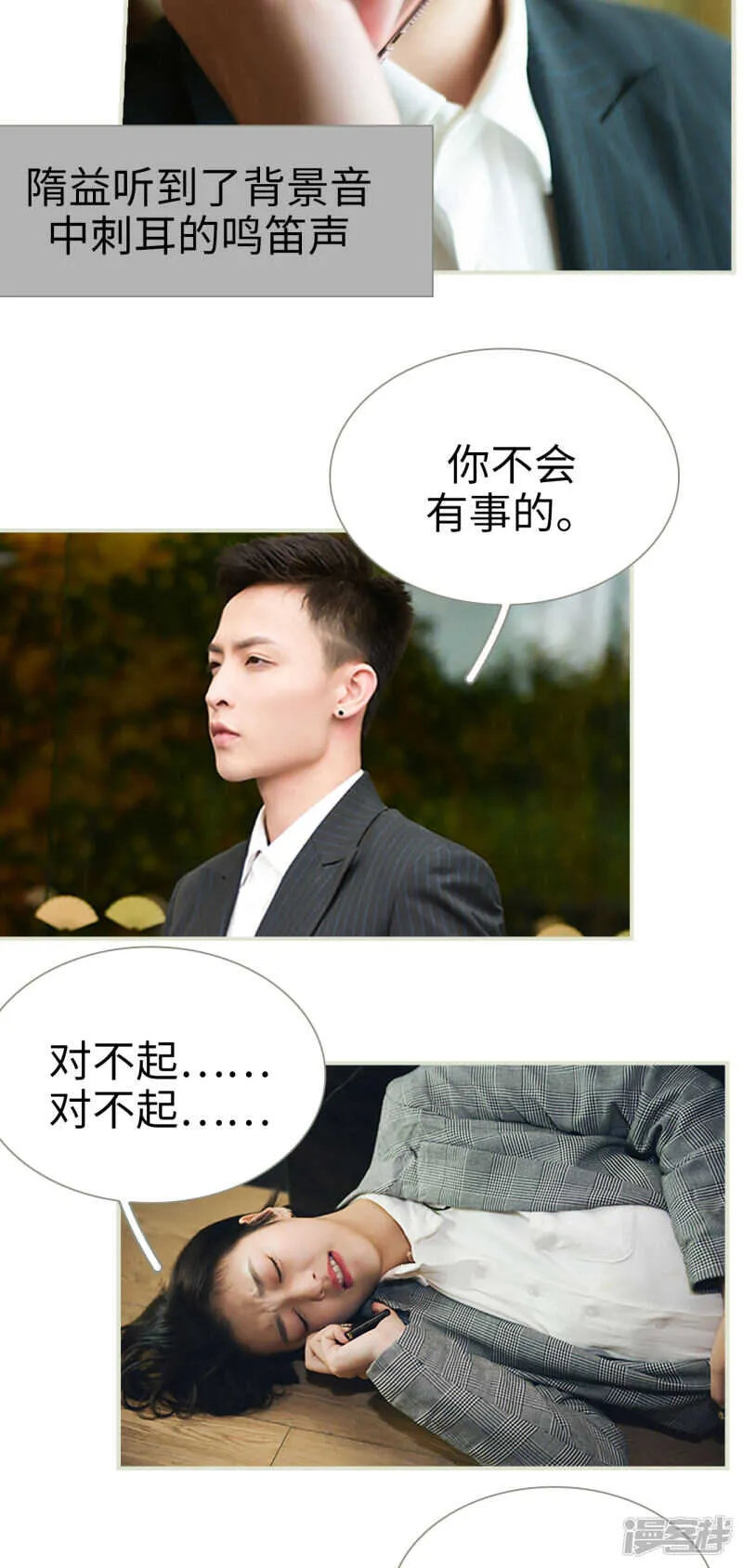 第47话 第11页