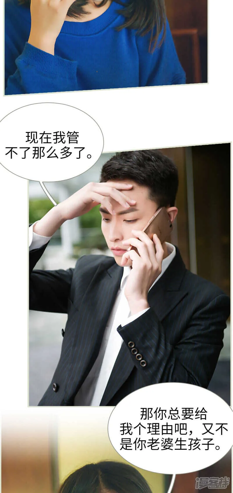 第47话 第15页