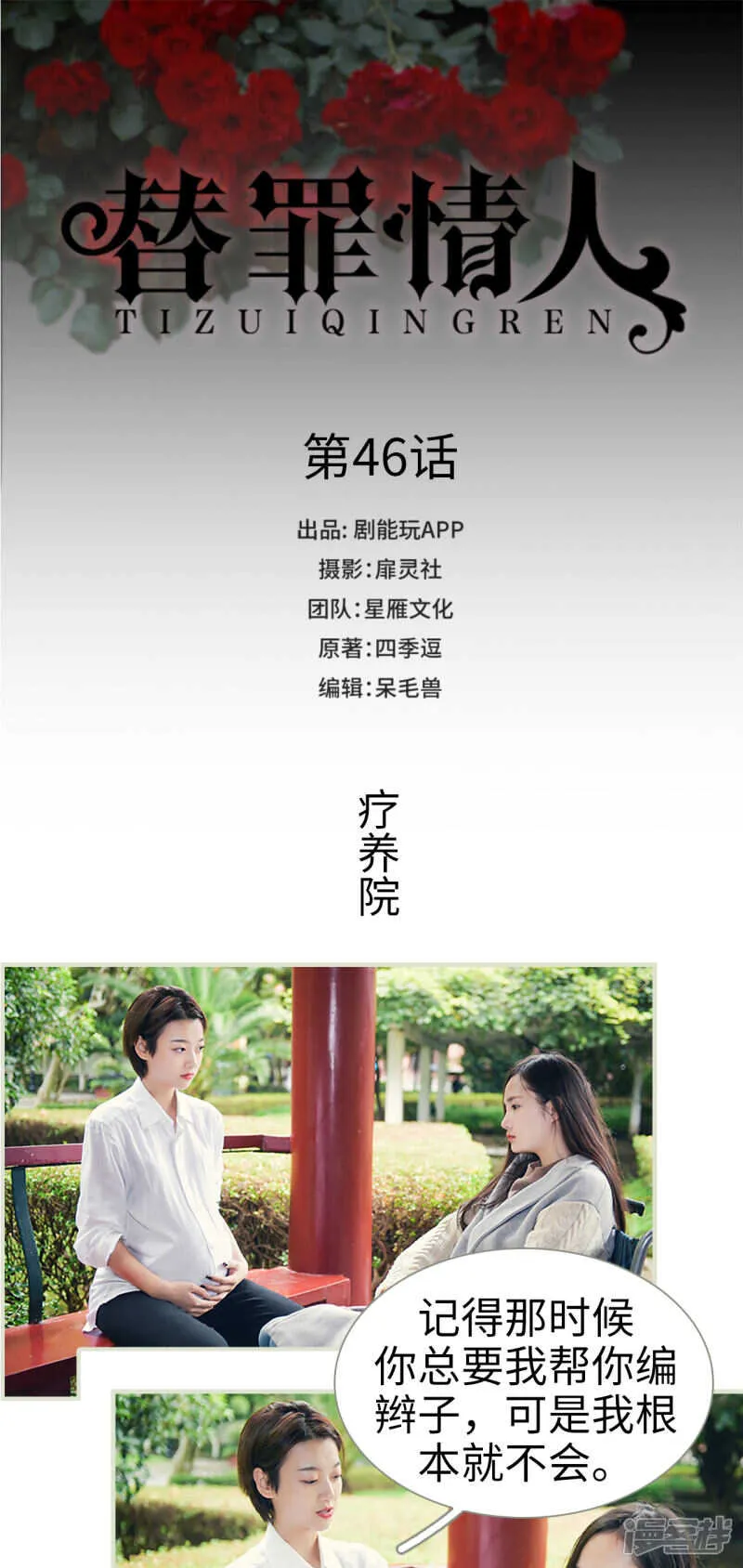 第46话 第1页