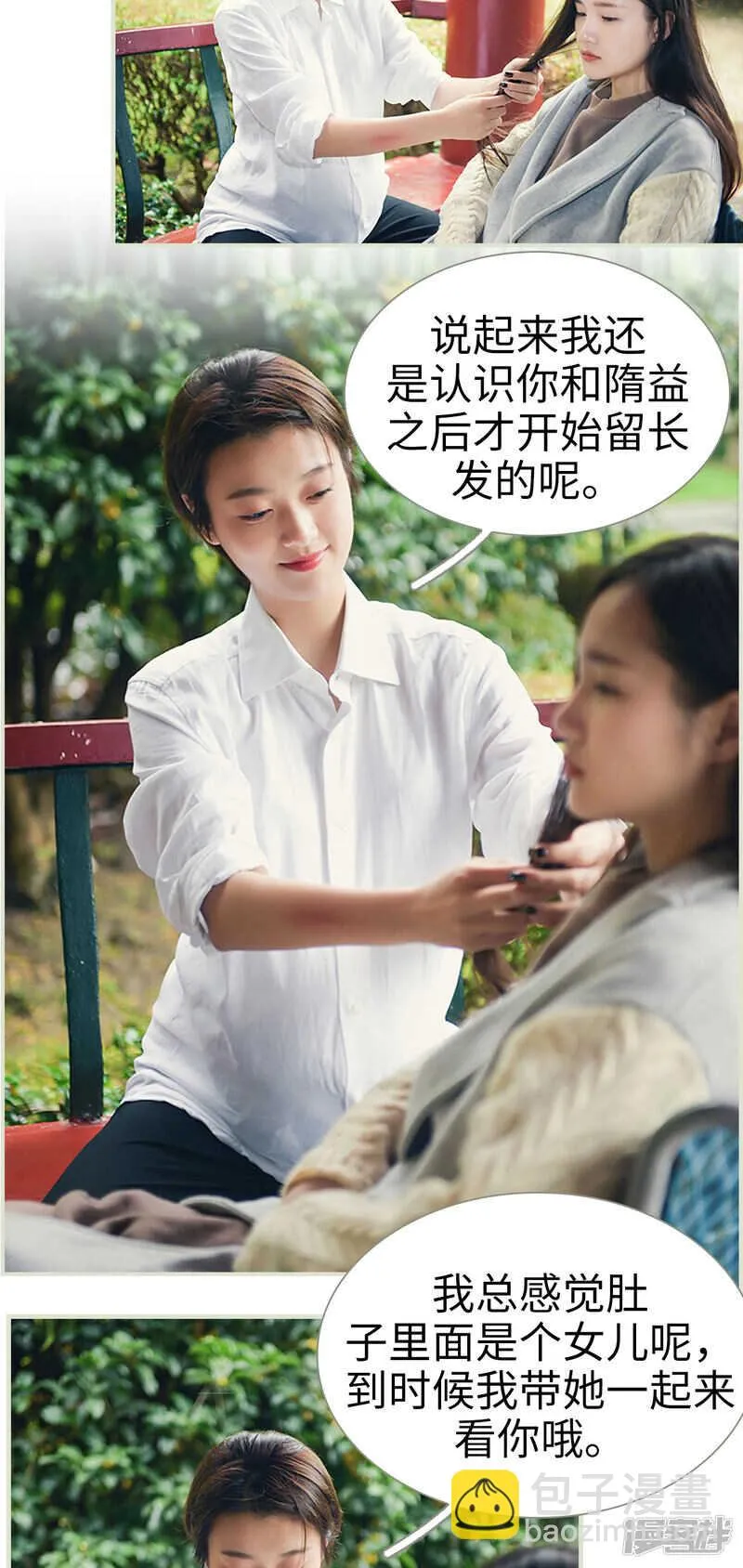 第46话 第2页
