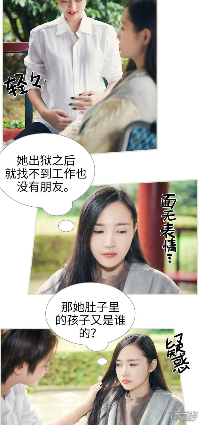 第46话 第3页