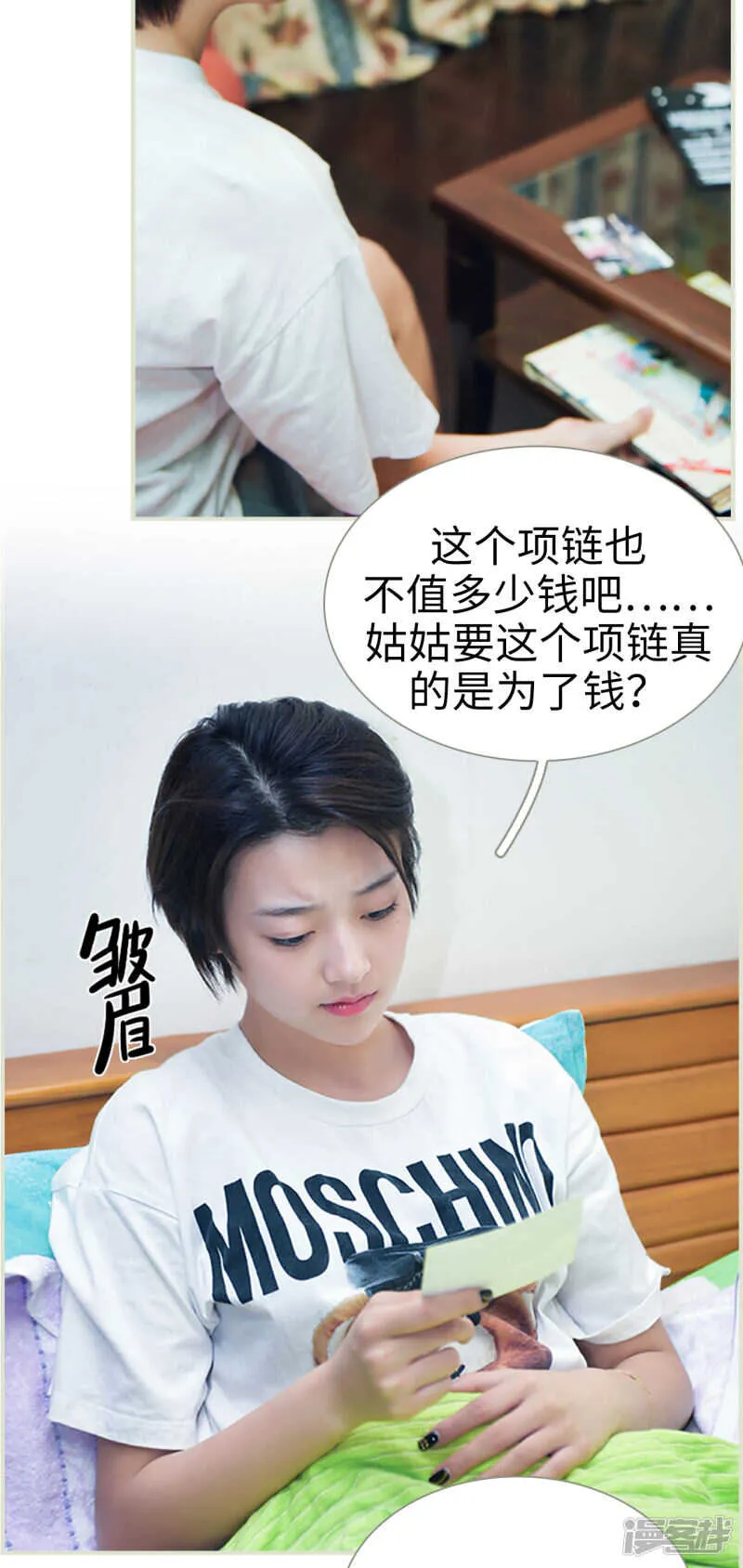 第46话 第9页