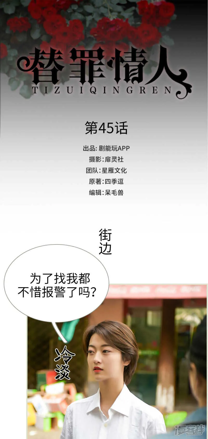 第45话 第1页