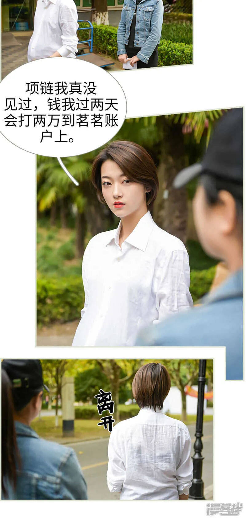 第45话 第7页