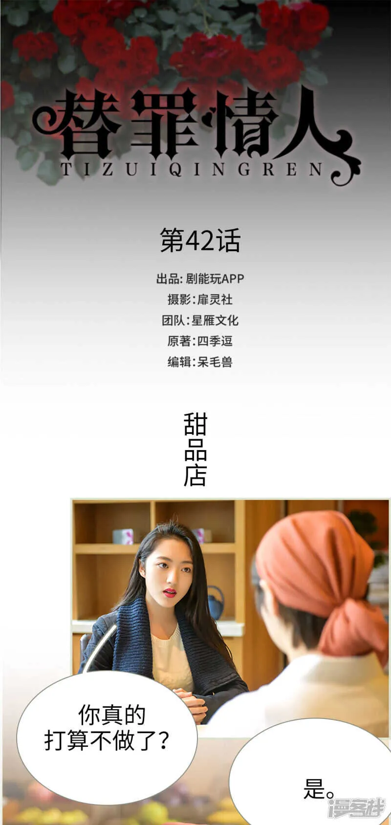 第42话 第1页