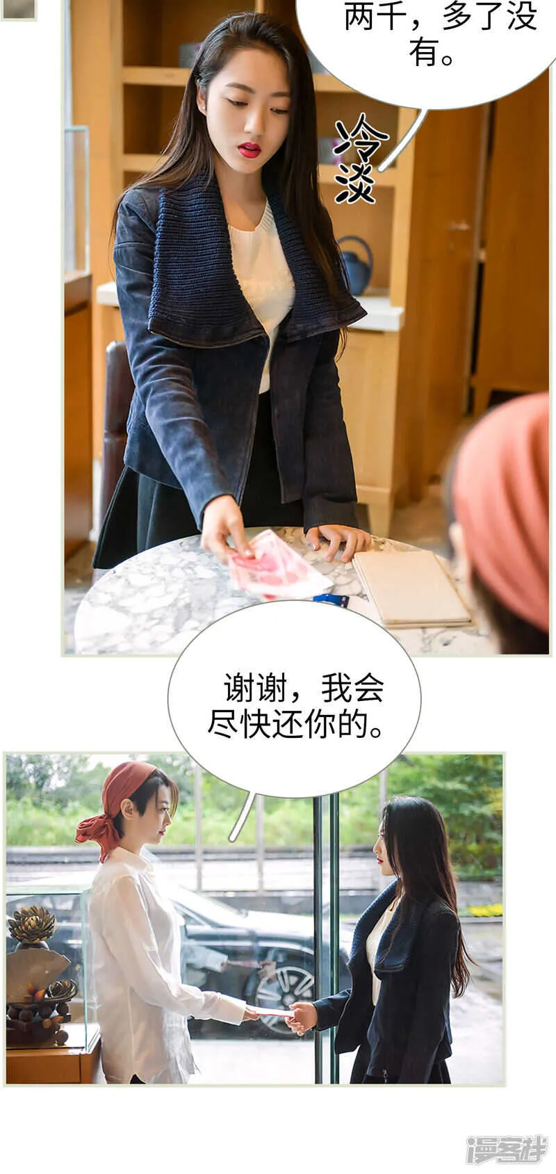 第42话 第9页