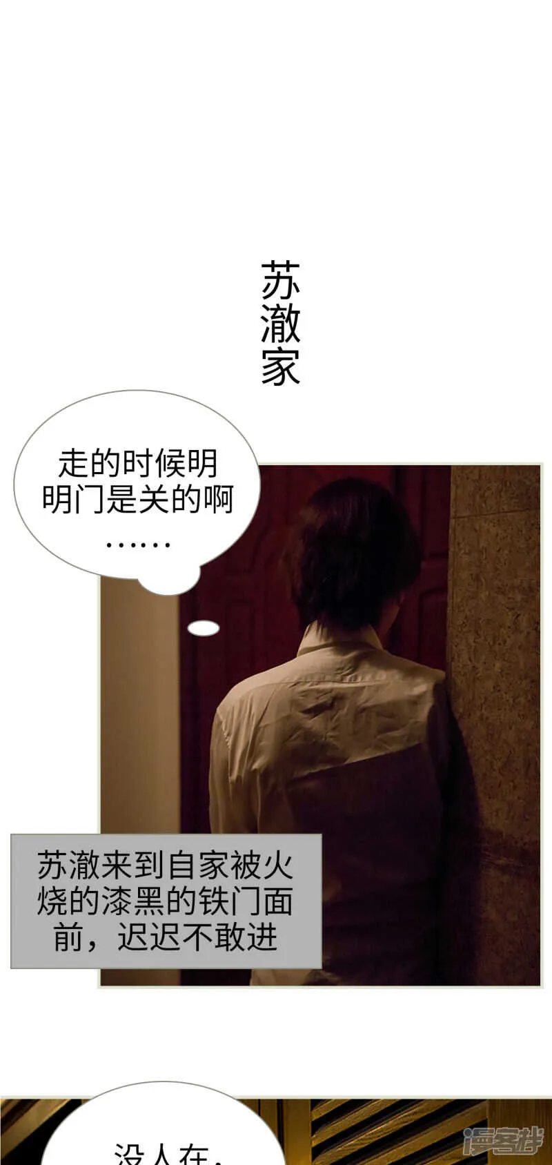 第42话 第10页
