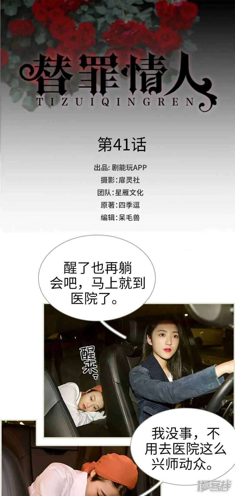 第41话 第1页