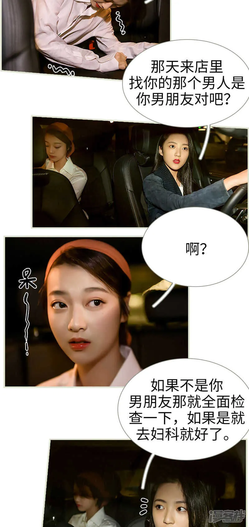 第41话 第2页