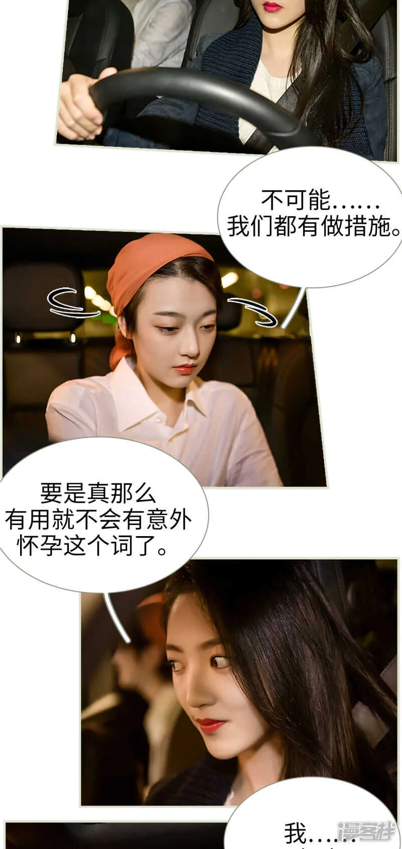 第41话 第3页